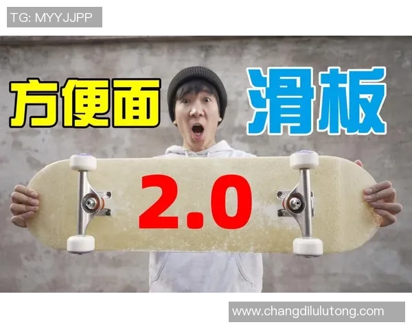 黄敏独家分享滑板技巧与心得体会助你快速提升滑板水平